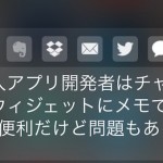 iOS8 のウィジェットにメモができる無料の「Neato」が便利。