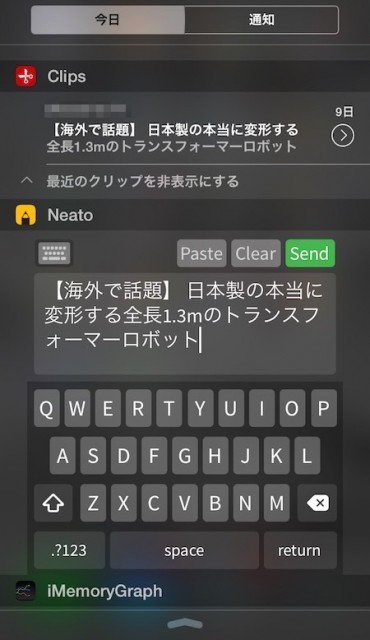 01-ios8-widget-Neato