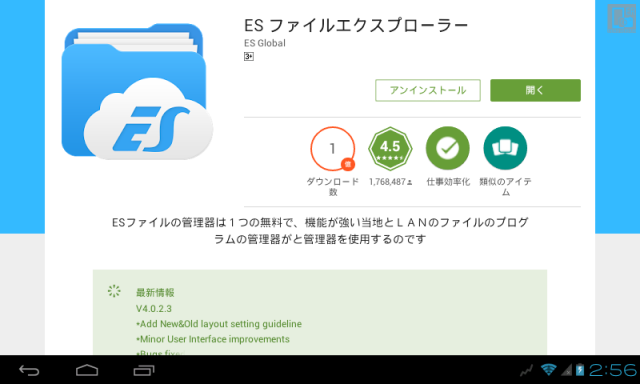 21.Android_ES_Fileexplorer