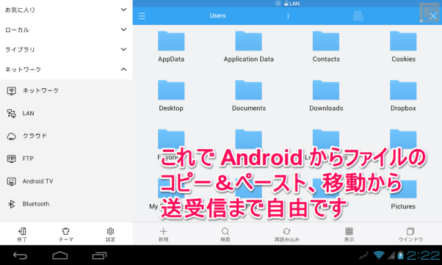 31.for-win10-Android_ES_Fileexplorer-ftp