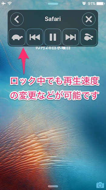 iOS_speech_9